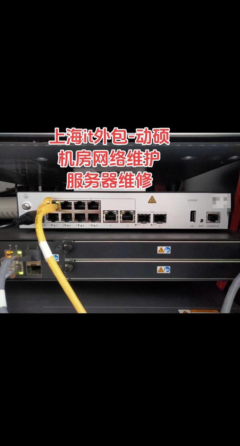 IT系统集成